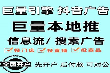 抖音信息流广告的创意视频制作技巧及案例分享